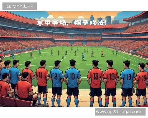 中超精彩对决国米凭借帽子戏法力克皇马全场沸腾